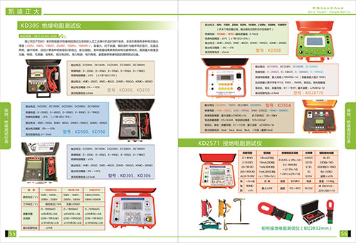 《2018產(chǎn)品選型手冊開始發(fā)行了》接地，絕緣測試儀表