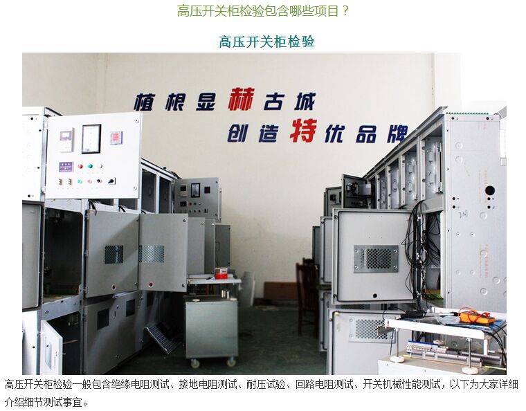 電氣消防安全檢測(cè)-開關(guān)柜需要哪些檢測(cè)設(shè)備？
