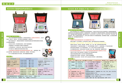 《2018產(chǎn)品選型手冊開始發(fā)行了》變壓器，油化檢測儀器系列