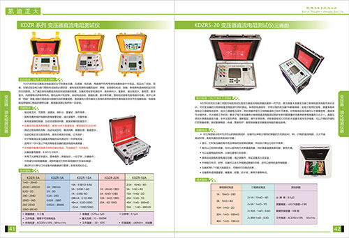 《2018產(chǎn)品選型手冊開始發(fā)行了》變壓器，油化檢測儀器系列選型