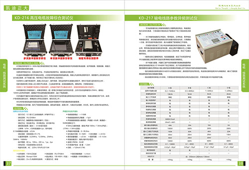 《2018產(chǎn)品選型手冊開始發(fā)行了》電纜，線路測試系統(tǒng)系列