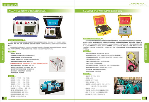 《2018產(chǎn)品選型手冊開始發(fā)行了》接地，絕緣測試儀表