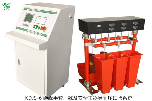KDJS-6 絕緣手套、靴及安全工器具耐壓試驗(yàn)系統(tǒng)如何選配？