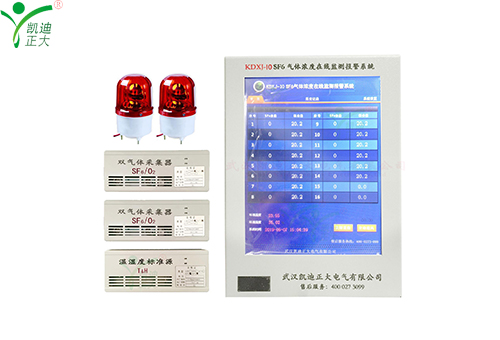 凱迪正大中標(biāo)國電招遠(yuǎn)新能源氣體在線監(jiān)測項目