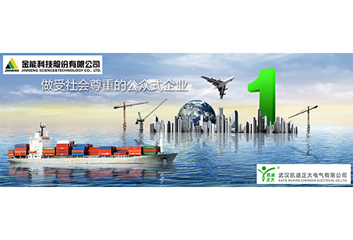 金能科技股份采購我司電力電纜故障測(cè)試儀