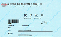 凱迪正大電氣雙儀校準(zhǔn)通過(guò) 可靠贏(yíng)信賴(lài)