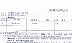 洛陽(yáng)軸承研究所有限公司信賴(lài)凱迪正大，采購(gòu)微電阻測(cè)試儀